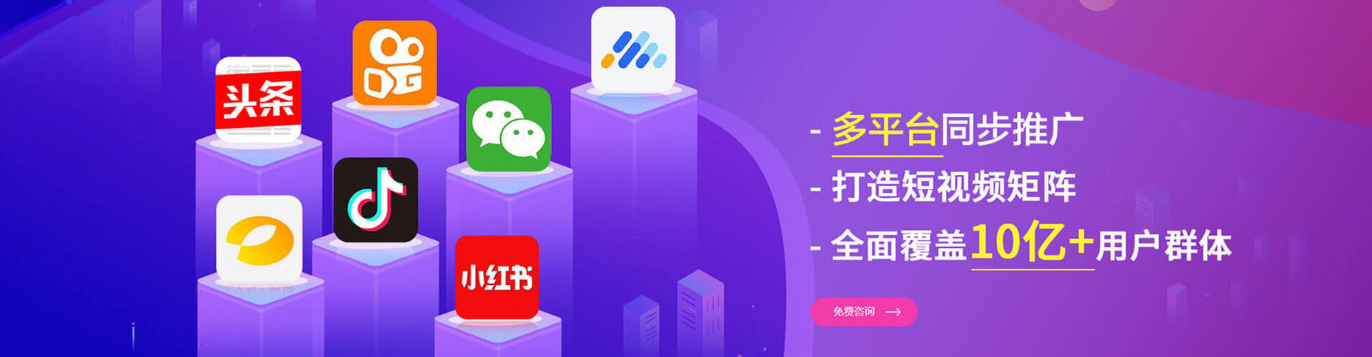 嘉荫推广信息流